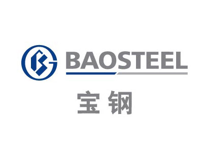 宝钢，BAOSTEEL